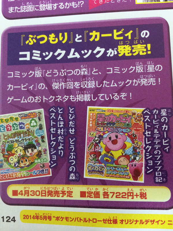 ファミ通DS+wii 6月号発売！: くらくらくらdiary
